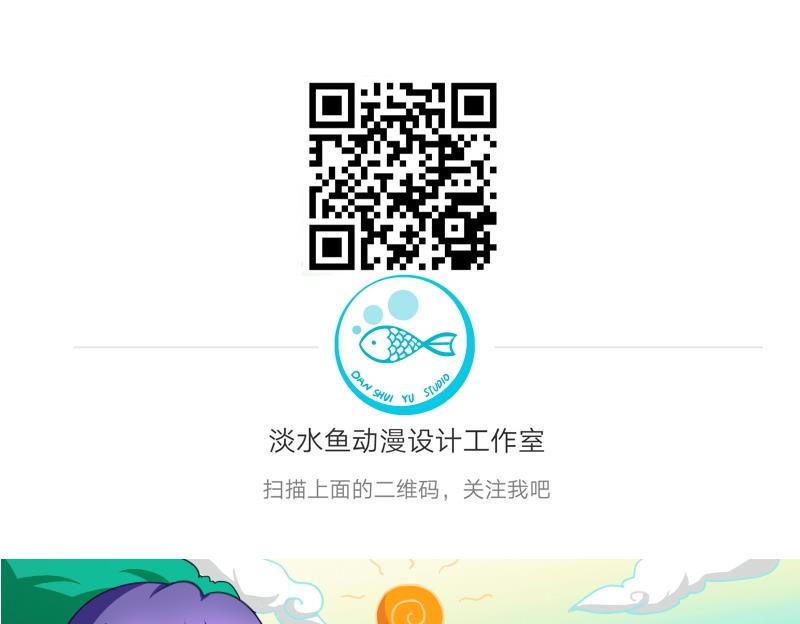 第二季 第15话 上 三师兄的忧虑-第110话