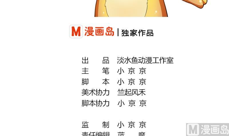 第二季 第15话 上 三师兄的忧虑-第110话