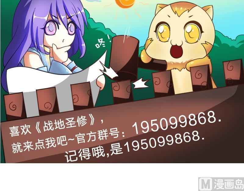 第二季 第15话 上 三师兄的忧虑-第110话