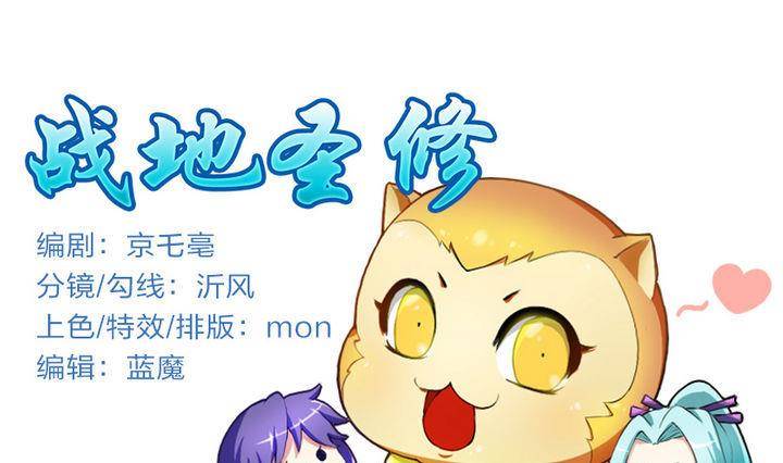 第12话 吸火的娘亲-第12话