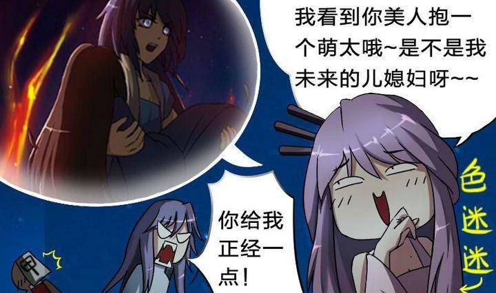 第12话 吸火的娘亲-第12话