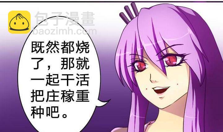 第12话 吸火的娘亲-第12话