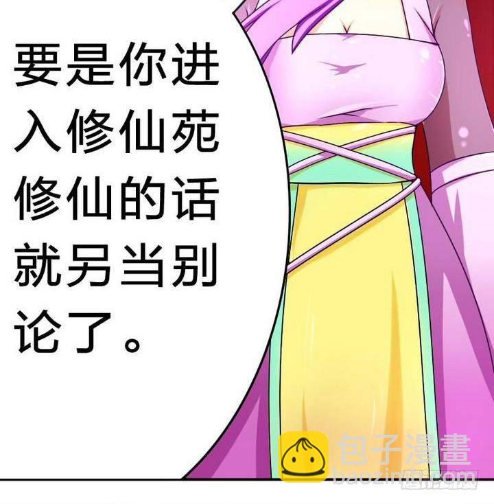 第12话 吸火的娘亲-第12话