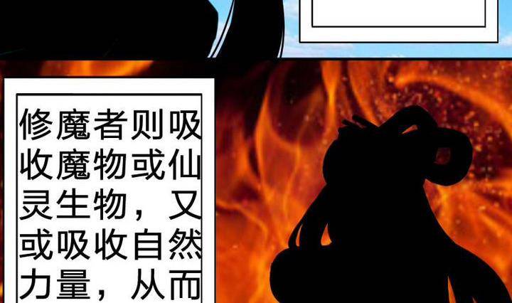 第12话 吸火的娘亲-第12话