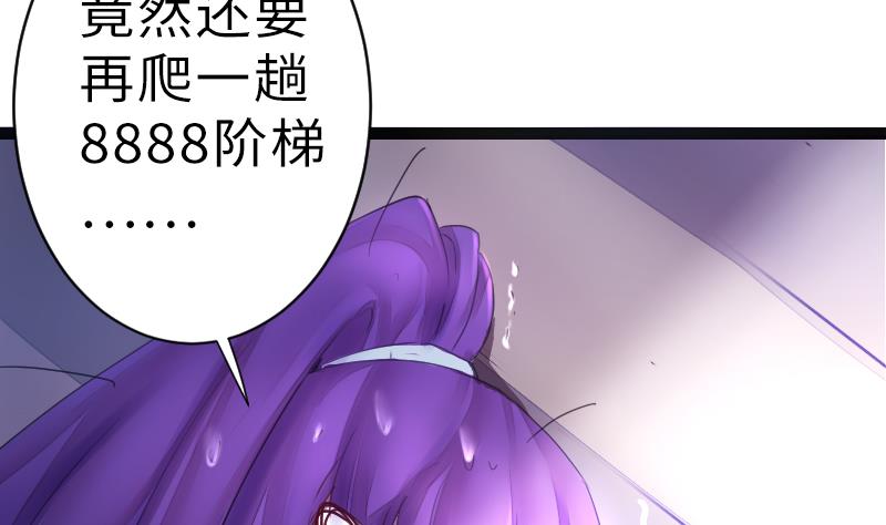 第二季 第16话 上 深山老妖怪究竟是？！！-第112话