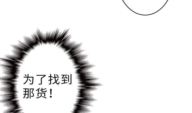 第二季 第16话 上 深山老妖怪究竟是？！！-第112话