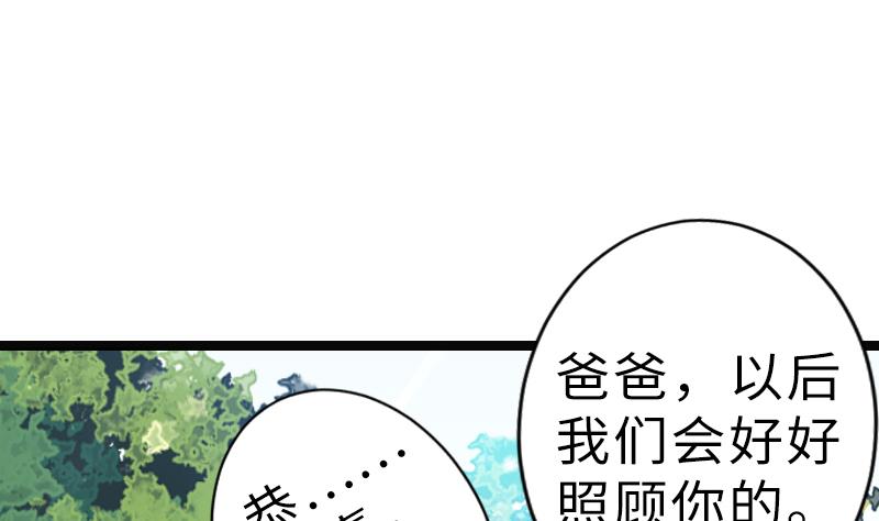 第二季 第16话 上 深山老妖怪究竟是？！！-第112话