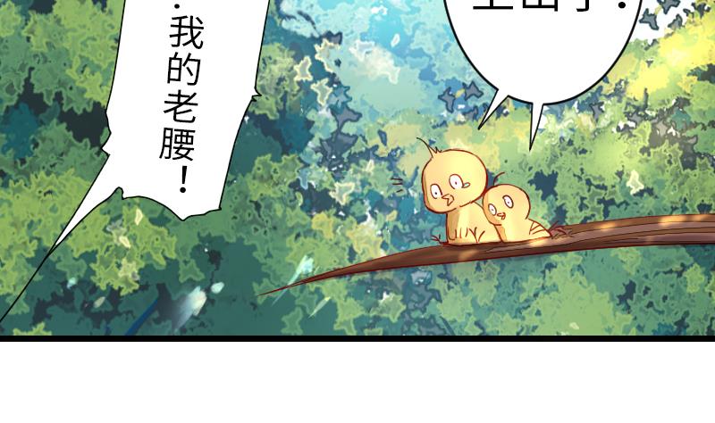 第二季 第16话 上 深山老妖怪究竟是？！！-第112话