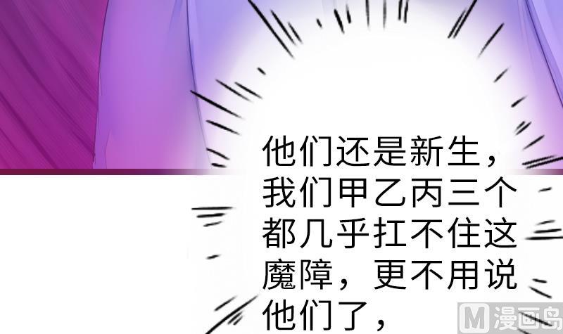 第二季 第17话 上 深山中的魔障-第114话