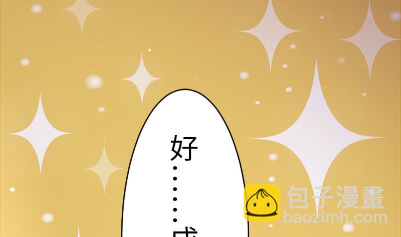 第二季 第19话 上 师傅就是偏心鬼-第118话