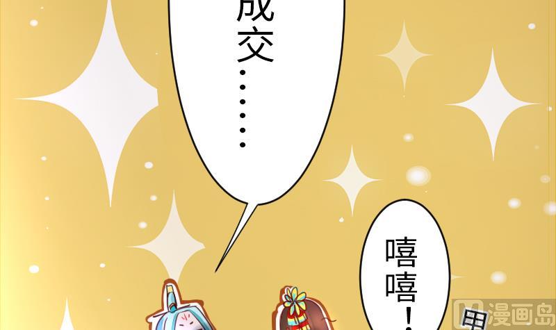 第二季 第19话 上 师傅就是偏心鬼-第118话