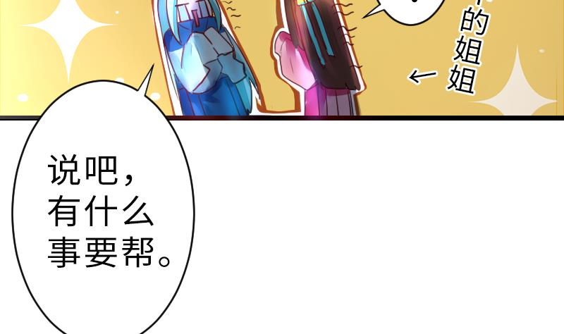 第二季 第19话 上 师傅就是偏心鬼-第118话