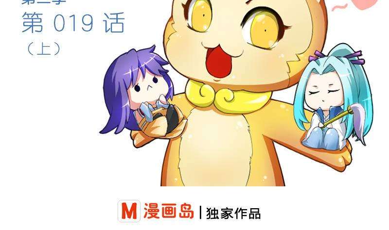 第二季 第19话 上 师傅就是偏心鬼-第118话