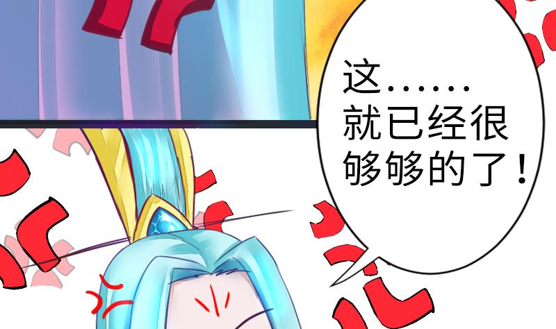 第二季 第19话 上 师傅就是偏心鬼-第118话