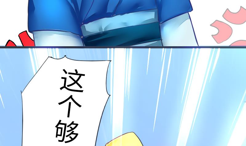 第二季 第19话 上 师傅就是偏心鬼-第118话