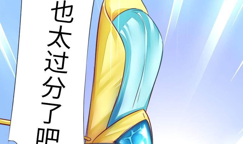 第二季 第19话 上 师傅就是偏心鬼-第118话