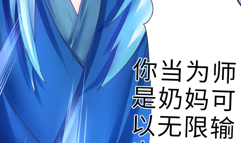 第二季 第19话 上 师傅就是偏心鬼-第118话