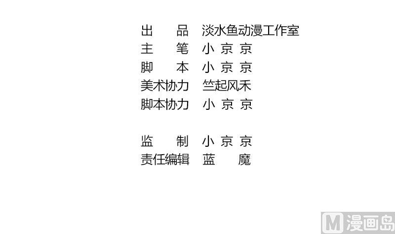 第二季 第19话 上 师傅就是偏心鬼-第118话