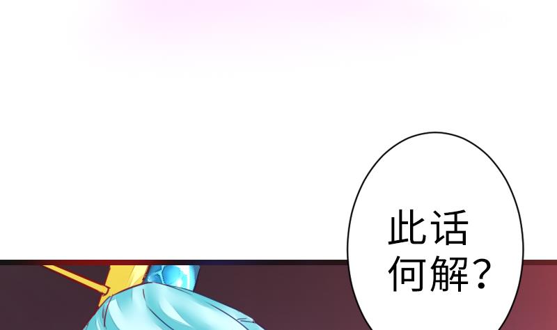 第二季 第19话 上 师傅就是偏心鬼-第118话