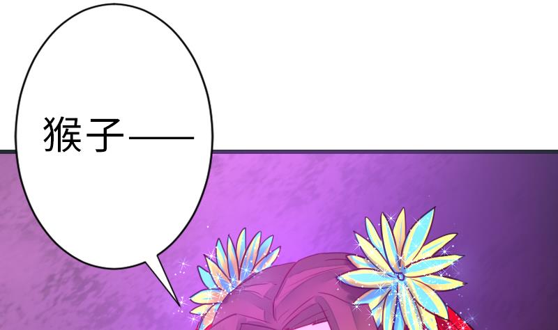 第二季 第19话 上 师傅就是偏心鬼-第118话