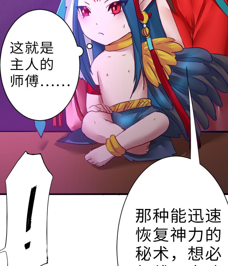 第二季 第19话 上 师傅就是偏心鬼-第118话