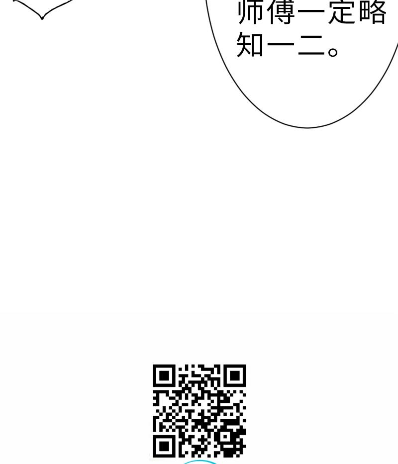 戰地聖修 - 第二季 第19話 上 師傅就是偏心鬼 - 5