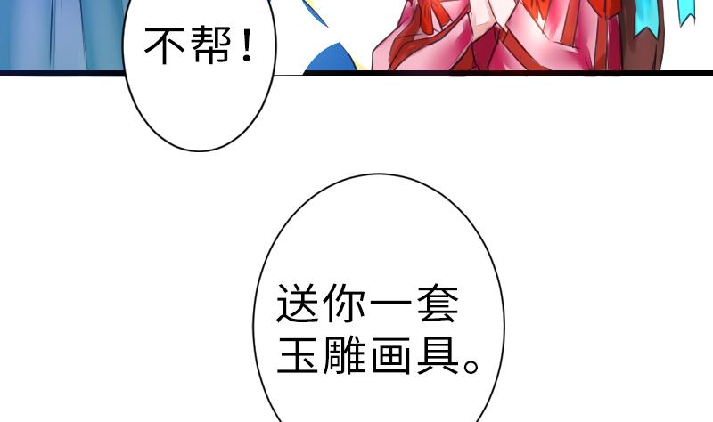 第二季 第19话 上 师傅就是偏心鬼-第118话