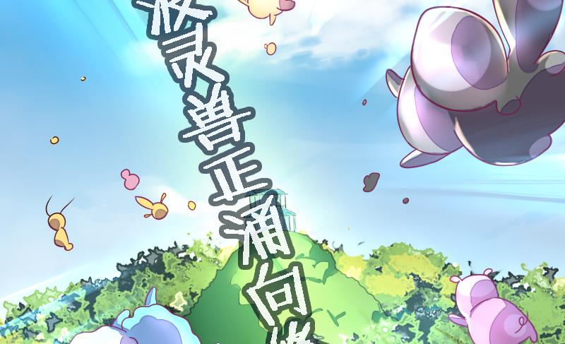 第二季 第20话 上 二师兄肥来了！-第120话