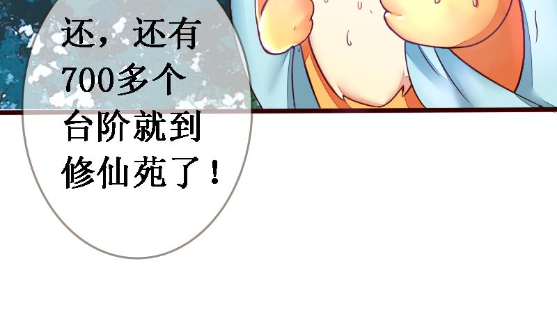 第二季 第20话 上 二师兄肥来了！-第120话