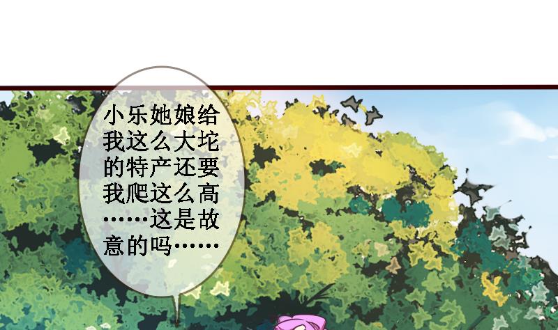 第二季 第20话 上 二师兄肥来了！-第120话