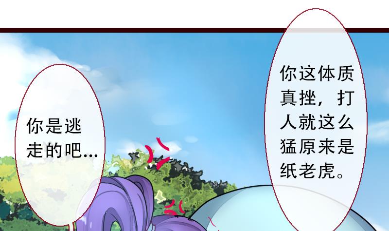 第二季 第21话 上 世上只有妈妈好-第122话