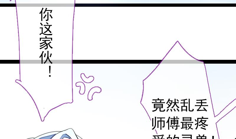 第二季 第22话 上 愤怒的三师弟-第124话