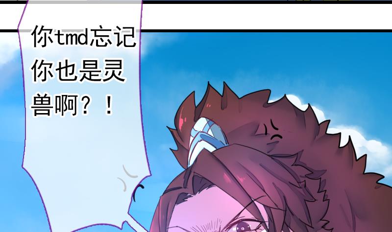 第二季 第22话 上 愤怒的三师弟-第124话