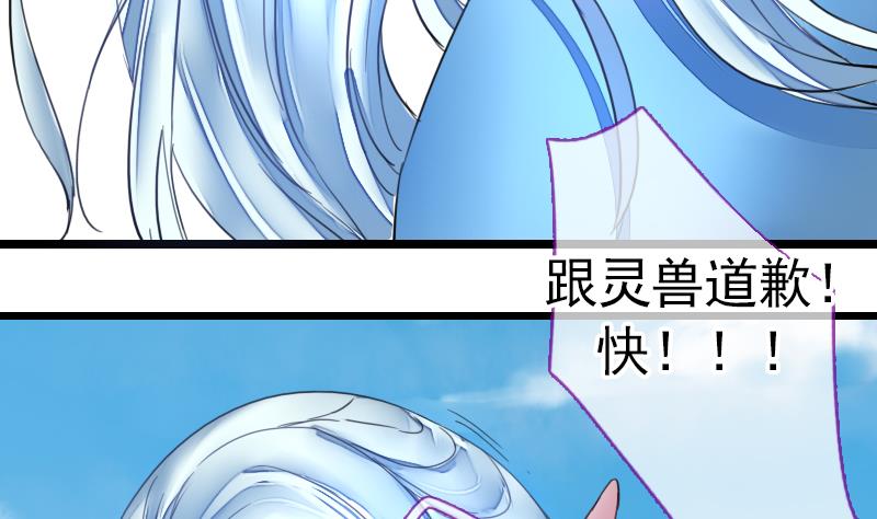 第二季 第22话 上 愤怒的三师弟-第124话