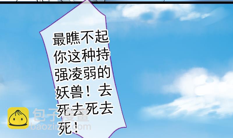 第二季 第22话 上 愤怒的三师弟-第124话