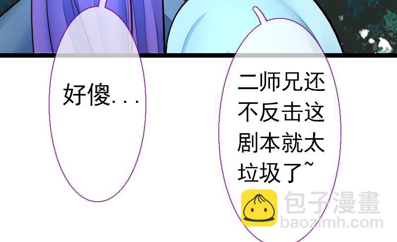 第二季 第22话 上 愤怒的三师弟-第124话