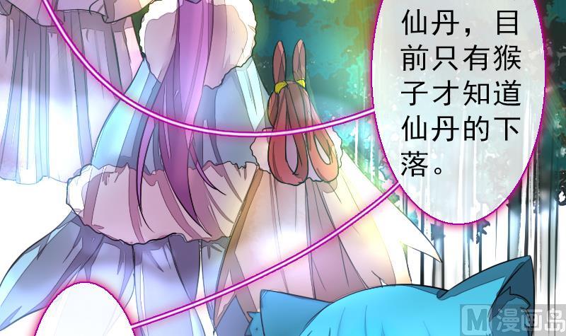 第二季 第24话 上 佛系的修仙苑(1/2)-第128话