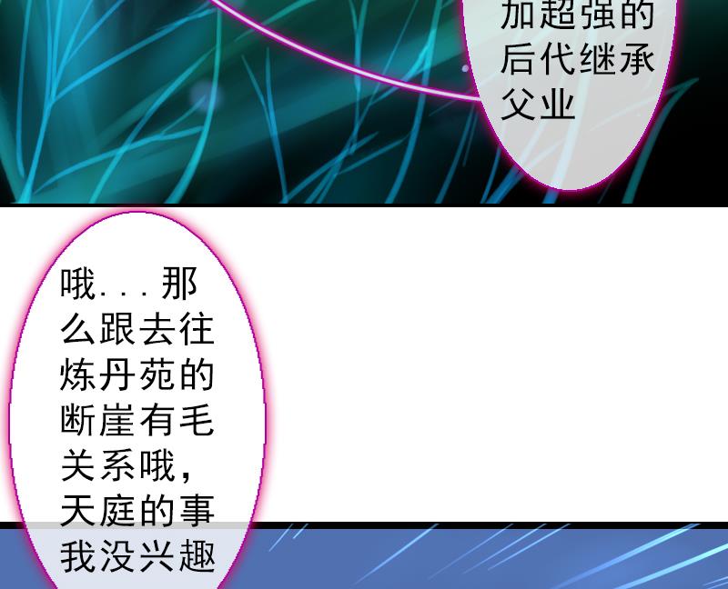 第二季 第24话 上 佛系的修仙苑(1/2)-第128话