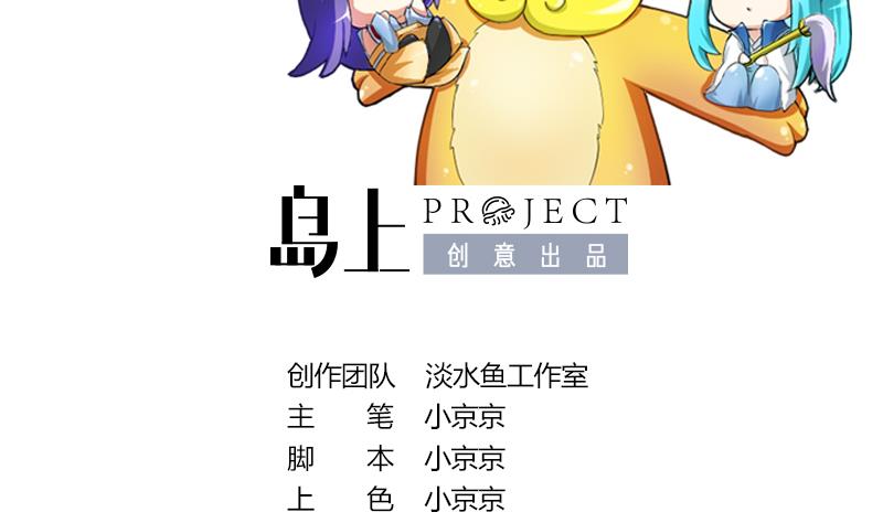 第二季 第24话 上 佛系的修仙苑(1/2)-第128话