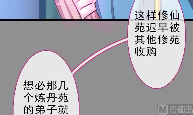 第二季 第24话 上 佛系的修仙苑(1/2)-第128话