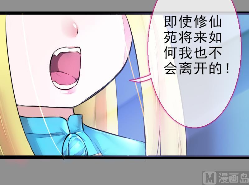 第二季 第24话 上 佛系的修仙苑(1/2)-第128话