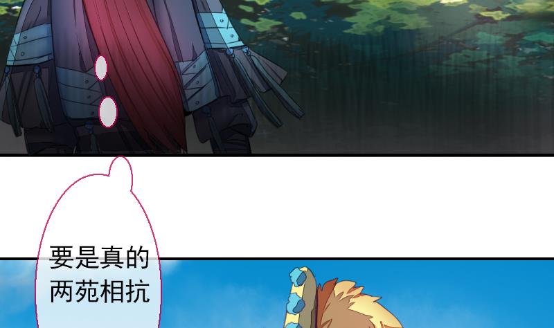 第二季 第25话 上 上出卖大师兄！？-第130话