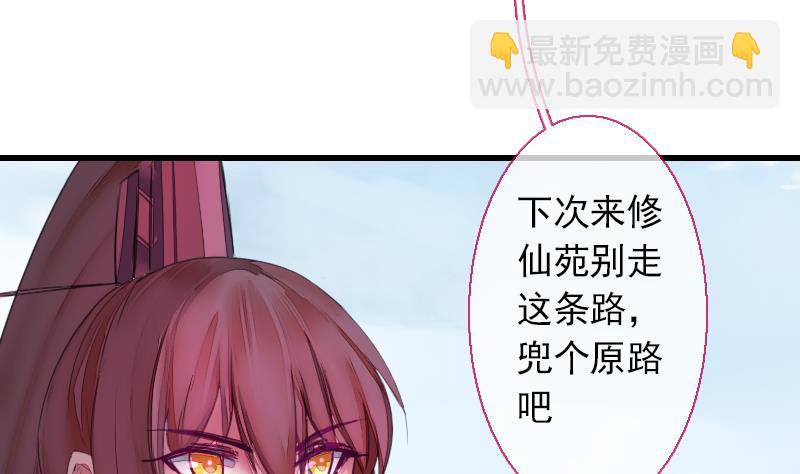 第二季 第25话 上 上出卖大师兄！？-第130话