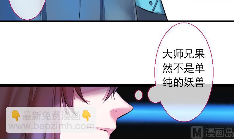 第二季 第25话 上 上出卖大师兄！？-第130话