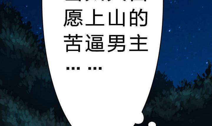 第14话 上修仙苑(1/2)-第14话