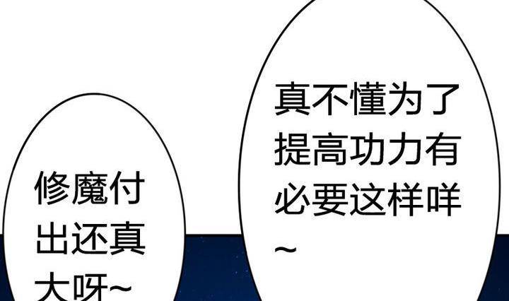 第14话 上修仙苑(1/2)-第14话