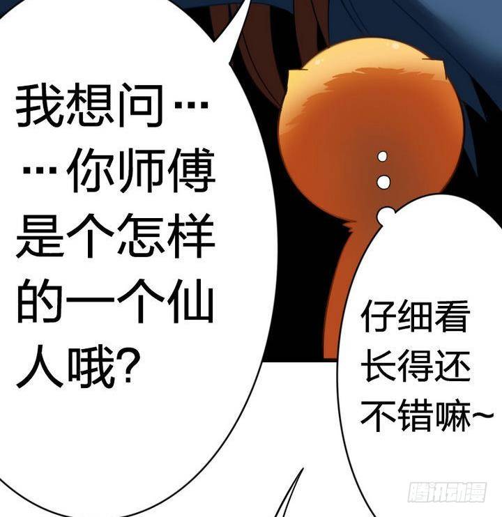 第14话 上修仙苑(1/2)-第14话