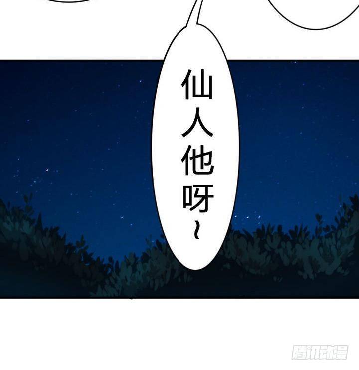 第14话 上修仙苑(1/2)-第14话