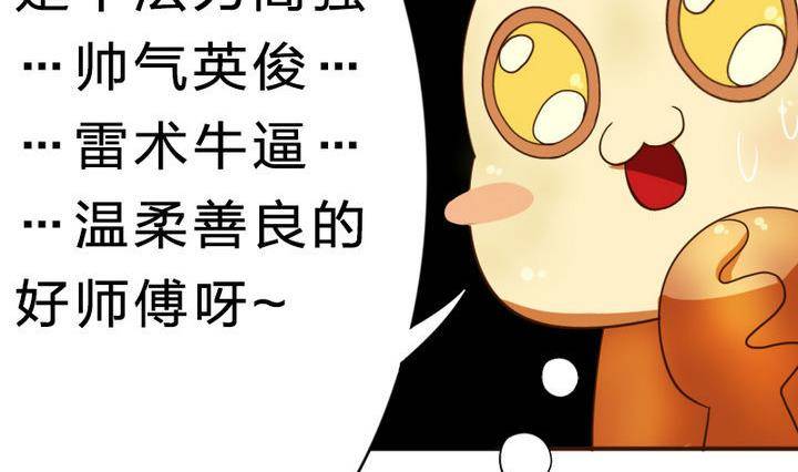 第14话 上修仙苑(1/2)-第14话