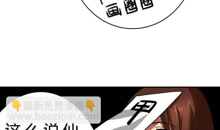 第14话 上修仙苑(1/2)-第14话